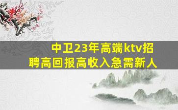 固原夜场招聘